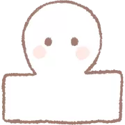 おもち焼けたかな？