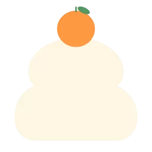 橙が飾られた鏡餅