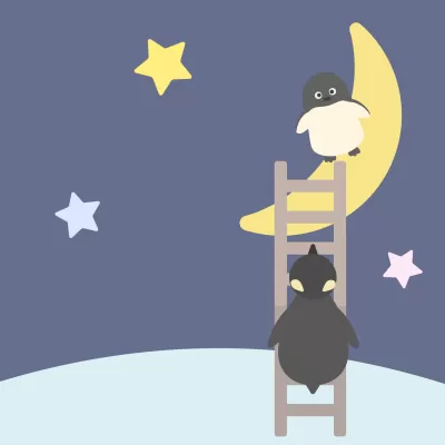 月までのぼる小さな冒険