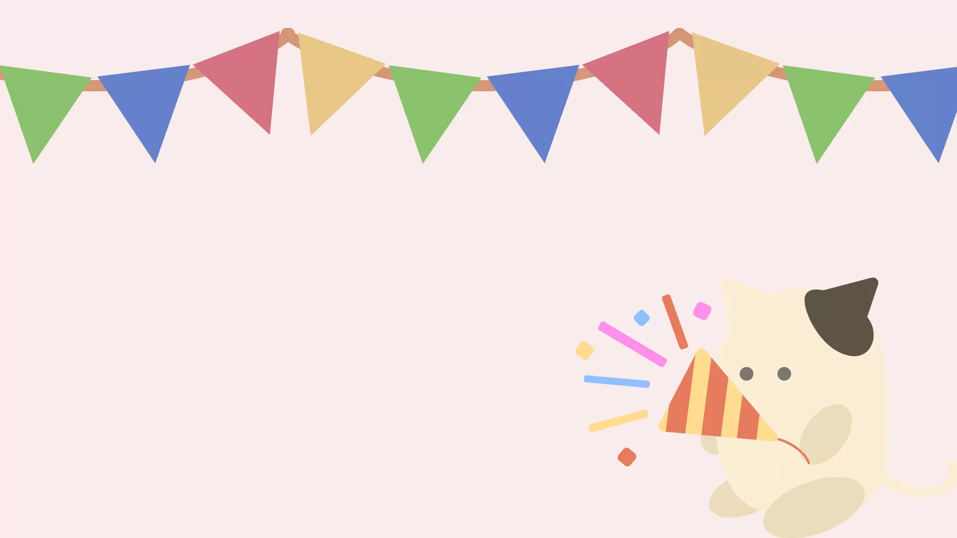 楽しいお祝いの瞬間