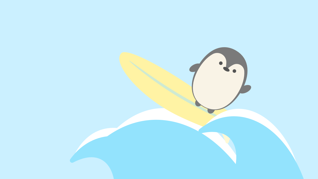 波乗りペンギンの冒険