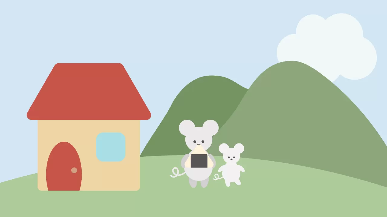 ねずみの小さなお家