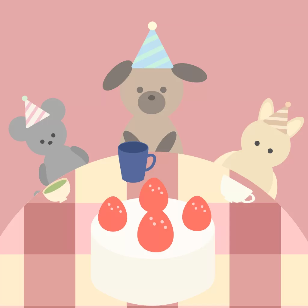 動物たちのパーティー