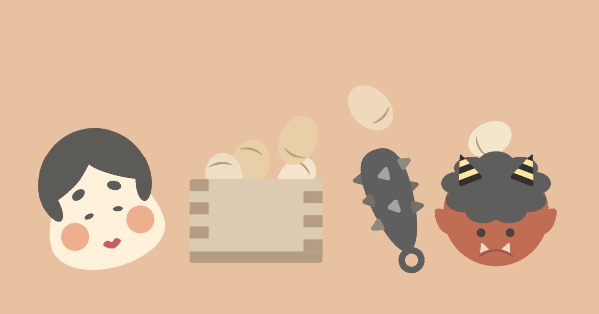 鬼と豆まきの世界