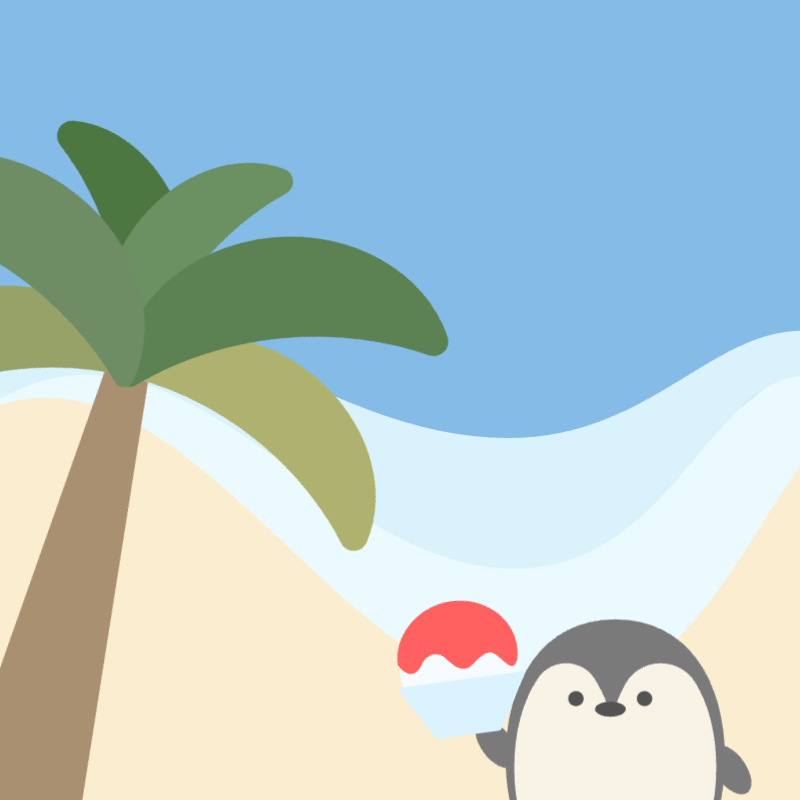 夏のひととき