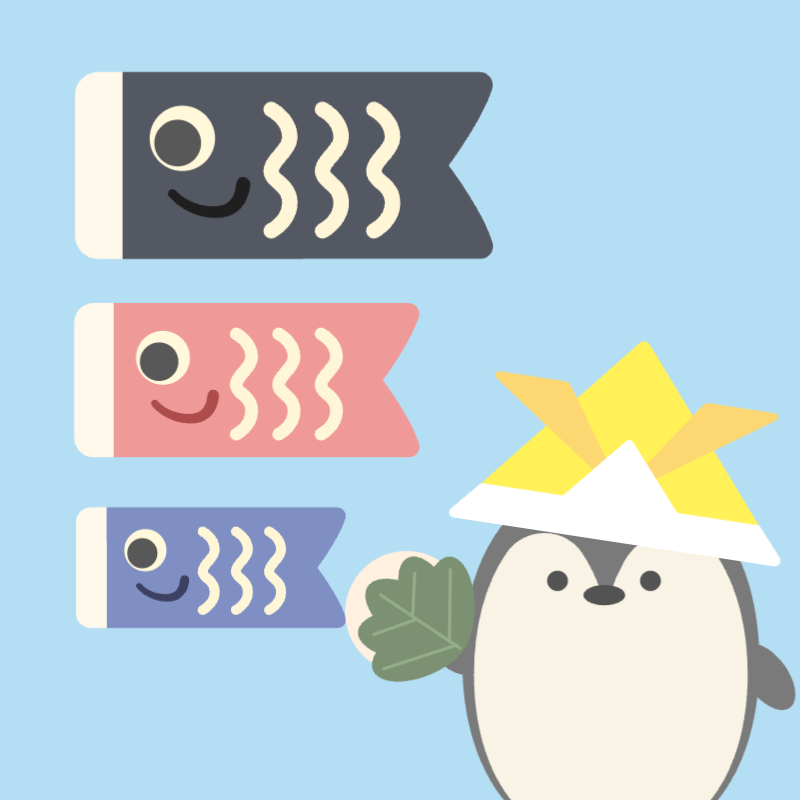 ペンギンの端午の節句